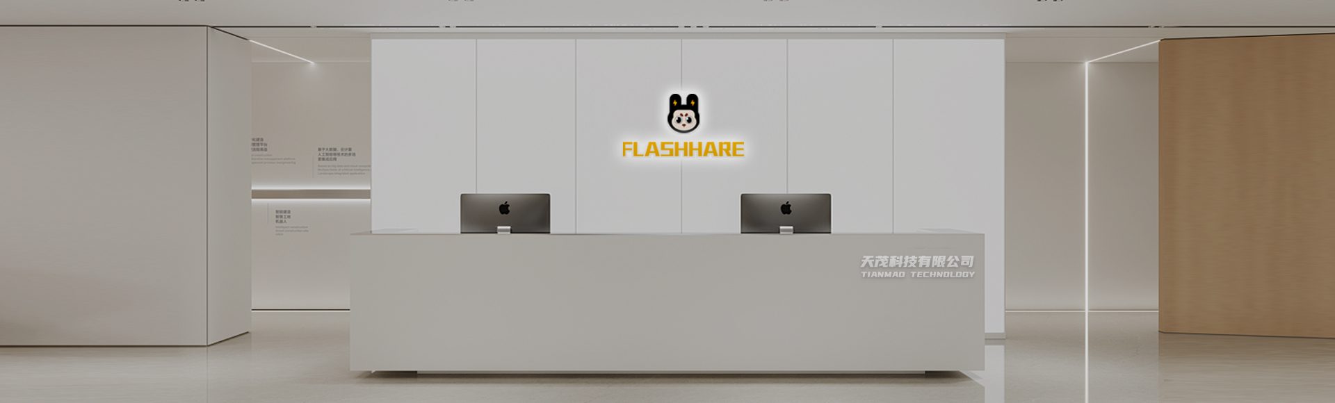 About Us 1 flashhare Technology 1